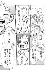 (C93) [Jijou No Chihei (S No Jijo)] Shounen Idol to Tabun Risou no En