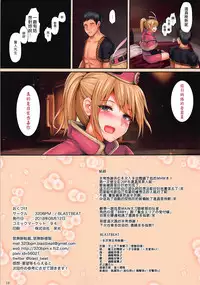 (C94) [320BPM (BLASTBEAT)] Shuukai Area no Uketsukejou (Monster Hunter World) [Chinese] [吹雪翻譯]