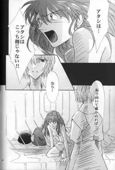 AVALON Lost Episode 0:3 The Space Between