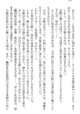 戦国犬姫!