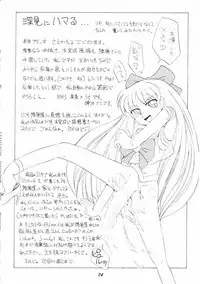 (C48) [Mutsuya] OSHIOKI WAKUSEI MUSUME G (Sailor Moon)