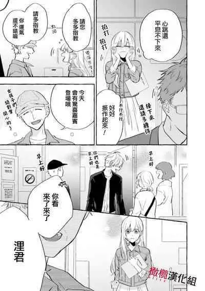 [Kotoko, Kamo] Sukui, SukuwareCh.1-10 | 乞救之噬，覆食殆尽 Ch.1-10 [Chinese] [橄榄汉化组]