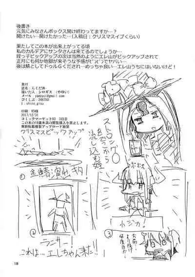 (C93) [Yayui (Shirogisu)] Rakuda Donburi (Fate/Grand Order)