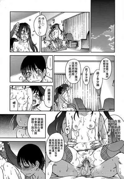 [Shiwasu no Okina] Aibuka! (Kari) | 偶像部!（暫） [Chinese]