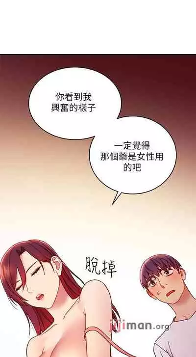 【周二连载】继母的朋友们(作者:Red-A&頸枕) 第1~68话
