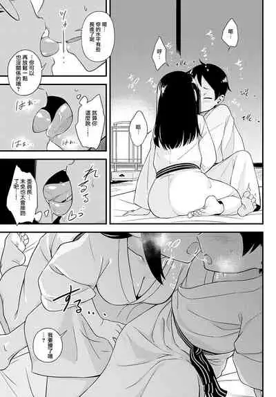 [Haguruma] Naisho no Imashiro-san (COMIC Anthurium 2021-05) [Chinese] [无毒漢化組] [Digital]