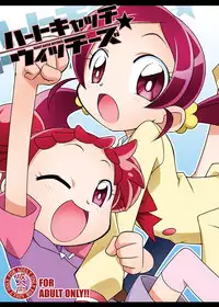 [BBB-Extra (Chuushin Kuranosuke)] Heart Catch Witches (HeartCatch Precure!, Ojamajo Doremi) [Digital]