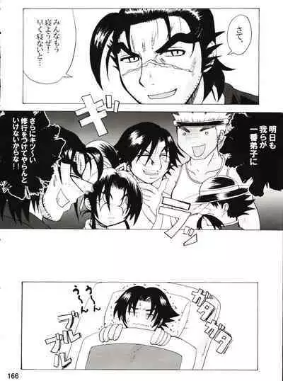 (C80) [Honey Bump (Nakatsugawa Minoru)] Shijousaikyou no Deshi e no Michi Toranomaki Honey Bump Kenichi Soushuuhen (History's Strongest Disciple Kenichi)