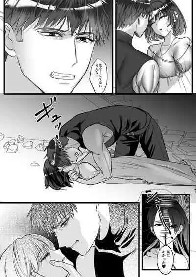 Tensei Shirayuki to Futago no Kobito no Dekiai Kyokon 3P