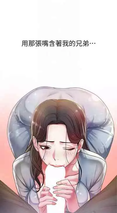 【周三连载】超市的漂亮姐姐(作者:北鼻&逃兵) 第1~32话