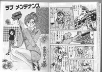 [アンソロジー] アルバイト☆すきゃんだる Lucky Version