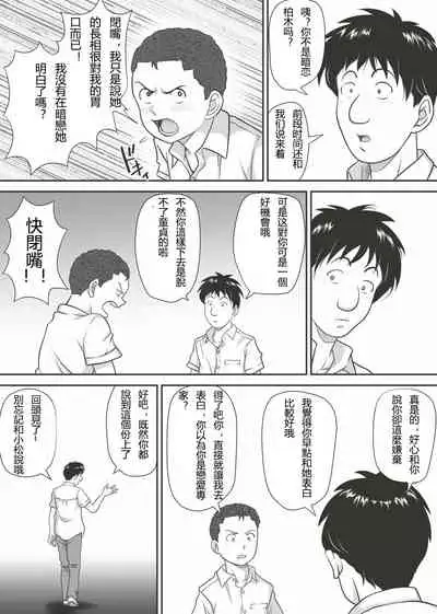 [Kagura Hitsuji] Amarimono - Doutei Shojo o Sotsugyou shiteiku Doukyuusei-tachi - [Chinese] [个人汉化]