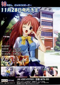 BugBug 2003-12 Vol. 112