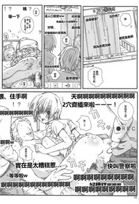 [Circle Kuusou Zikken (Munehito)] Kuusou Zikken Ichigo Vol.3 (Ichigo 100%) [Chinese] [最愛路易絲澪漢化組]