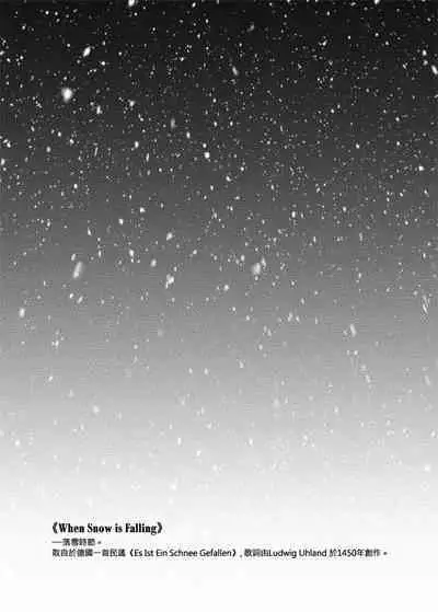 When Snow is Falling