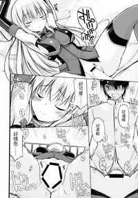 (C88) [Digital Flyer (Oota Yuuichi)] Dearest (Kantai Collection -KanColle-) [Chinese] [齊柏林漢化組]