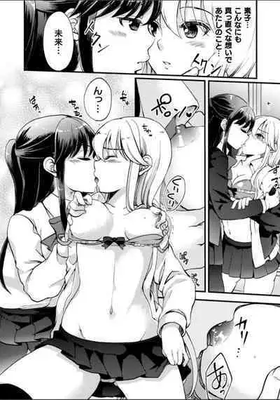 2D Comic Magazine NTR Les Kanojo ga Kanojo o Netottara Vol. 2