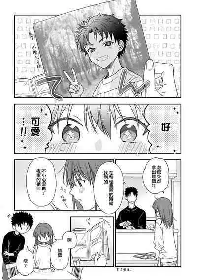 [Namonaki] Ore ga onna ni shite yaru yo ~ toshiue kareshi wa, ueteokami ni naru?~ | 让我将你变成女人吧～年上男友，化身饥渴大野狼？～ 1-17 end [Chinese] [莉赛特汉化组]