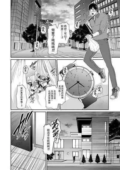 Zoku, Tomodachi no Hahaoya+ sinkon seikatu hen Ⅰ+Ⅱ