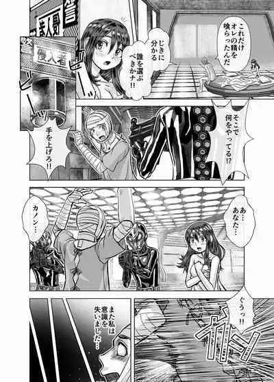 [Ufufu Enterprise (Hicoromo Kyouichi)] BEYOND ~ Aisubeki Kanata no Hitobito 1~10