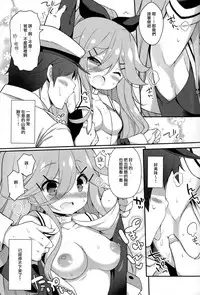 (C92) [Gakushokutei (Watanon)] Papa nara Ii yo.. ~Yamakaze-chan, Papa to Daisukikkusu Shichau no Maki~ (Kantai Collection -KanColle-) [Chinese] [山樱汉化]