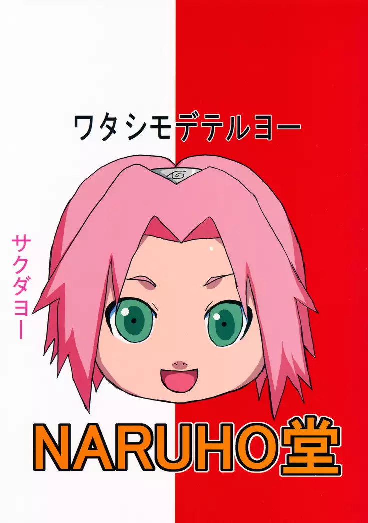 Tsunade no In Kangoku Soushuuhen + 1-2 Color pack