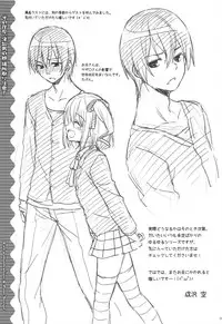 (COMIC1☆7) [Sorairo March (Narusawa Sora)] Sono Hanami, Inran Otokonoko Basho Tori Chuui