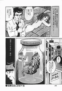 [Deizu Nin] Kikenyo Baby