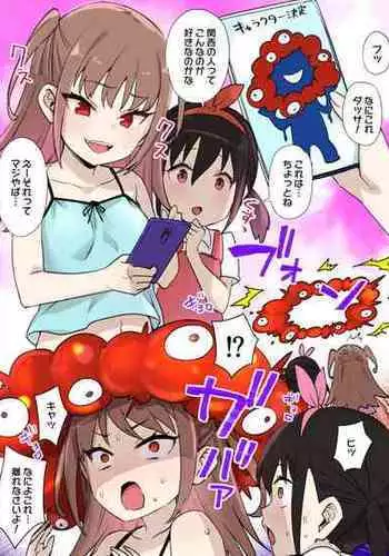 [Kusayarou] Banpaku Shoujo no Tsukurikata (Kisei Sennou & Slime Musume-ka & Futanari)