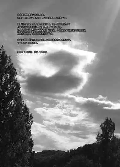 [Sweet Pea, COCOA BREAK (Ooshima Tomo, Ooshima Towa)] Torokeru Joshiyu 5 [Chinese] [Digital]