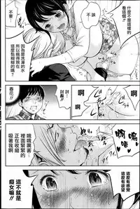 [Shikishiro Konomi] Netoraserare | 虛假的寢取 Ch.1-27 [Chinese]