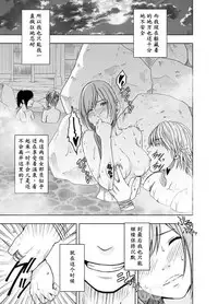 [Crimson Comics (Crimson)] Shinyuu no Kareshi ni Okasareta Watashi ~Onsen Ryokan Hen~ [Chinese]