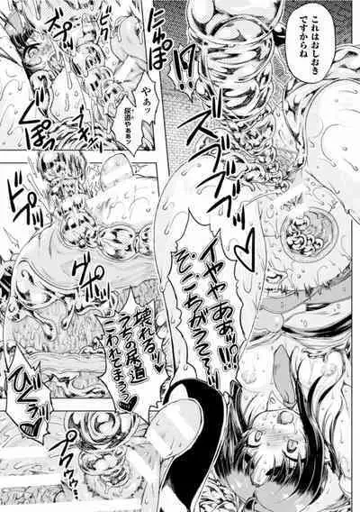 [Utsugi Tsuguha] Zenkoku ~Himeta Iro ni Nomareru Yuubi na Hana~ Chuuhen (Seigi no Heroine Kangoku File Vol. 2) [Digital]