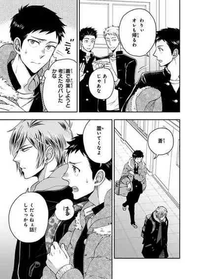 [Ikegami Shogo] Osananajimi o Mesuiki Choukyou ~Sukidakara NTR (Netori) masu Vol. 2