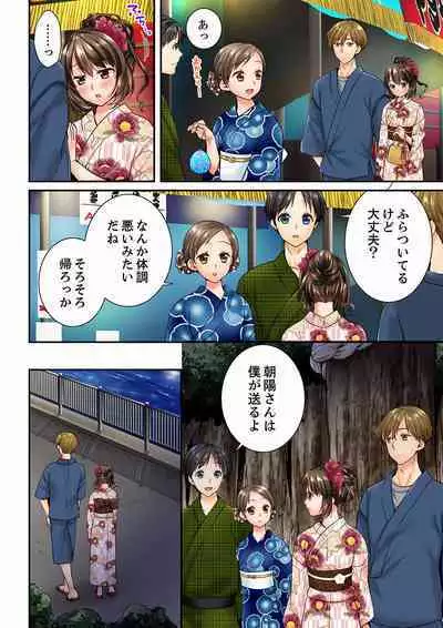 Osananajimi ni Ikasareru Nante...! Doukyo Shonichi ni Kenka Ecchi 21-40