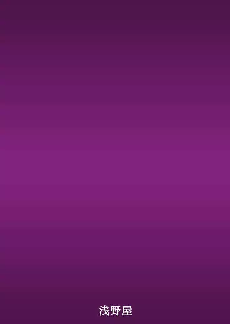 Goblin Nametara Hidoi Me ni Acchaimashita II