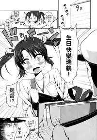 (C86) [Ginga-kei PRIDE (B-Ginga)] Mankan Zenseki Kuubo Mori (Kantai Collection -KanColle-) [Chinese] [无毒汉化组]