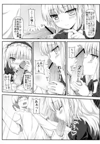 (C81) [Shadow Sorceress Communication Protocol (Hiten Onee-ryuu)] Boku wa Imouto no Wagamama ni Katenai (Boku wa Tomodachi ga Sukunai)