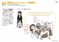 [Yoiko Books] Josei no Tame no Zettai ni Ochinai Shuukatsusu