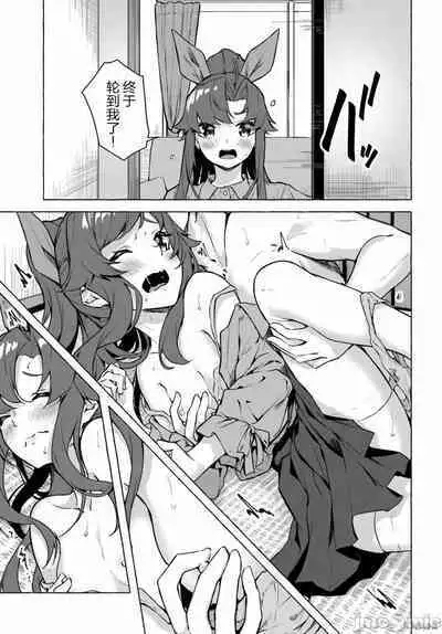 [ 三ンカンスキー 佐原玄清] SEX&迷宮！！~在我家地下出現了H次數=等級的迷宮！？~セックス&ダンジョン!!17~终章