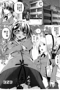 [Fukuyama Naoto] Tsuyumamire | 汁液沾滿身 [Chinese]