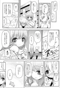 (C82) [Othello Ice (shuz)] Onee-san de Onee-san