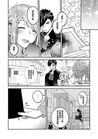 [Kamu C] kowamote joshi no XL saizu ga hairimasen!~ Chippai hamu chanto zetsurin samekun no kaihatsujijo ~ | 小穴塞不下严酷上司的XL尺寸肉棒！～贫乳仓鼠小姐和大屌鲨鱼先生的开发情况～ 1-4 [Chinese] [莉赛特汉化组]