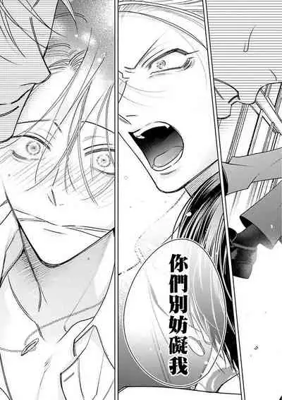 [Totofumi] Densetsu no Yarichin VS Teppeki no Shiriana | 传说级炮王vs铁壁屁眼 (MAGAZINE BE×BOY 2021-10) 1-4 [Chinese] [冒险者公会] [Digital]