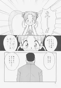 (C49) [Iwasaki Seihonsho (Various)] Jurai II (Tenchi Muyou!)