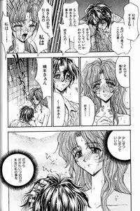 [Kaishaku] Ai Tenshi