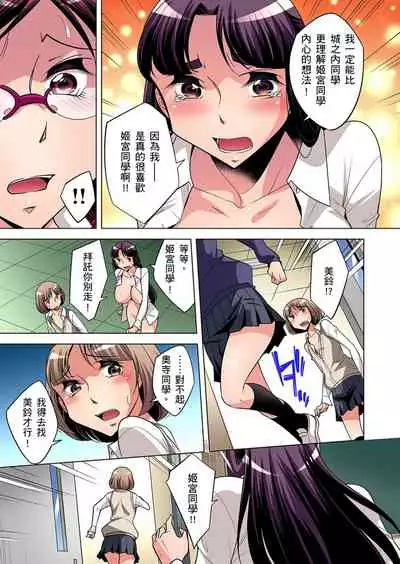 Zetsumetsu Kigu Danshi ~ Boku no Kokan ga Nerawareru Wake | 瀕臨絕種的男子～所有人都在覬覦我的小弟弟 Ch.1-29