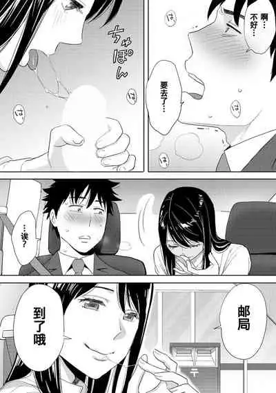 [Katsura Airi] Koukan ─ Ano Toki… Ano Musume ♀ Toitsu ♂ Tetara ─ 1-3 [Chinese] [含着个人汉化] [Digital]