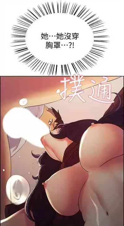 [週二] [Serious] 室友招募中 1-23 官方中文（連載中）