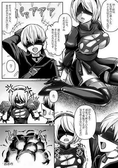 2B, 9S kara Hacking o Ukeru